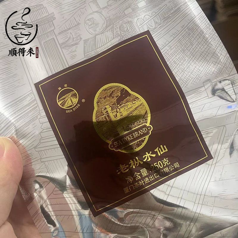 Haidi Wuyi Rock Tea Rich Aroma Oolong Old Tree Shui Xian XT707 Loose Leaf Secondary image