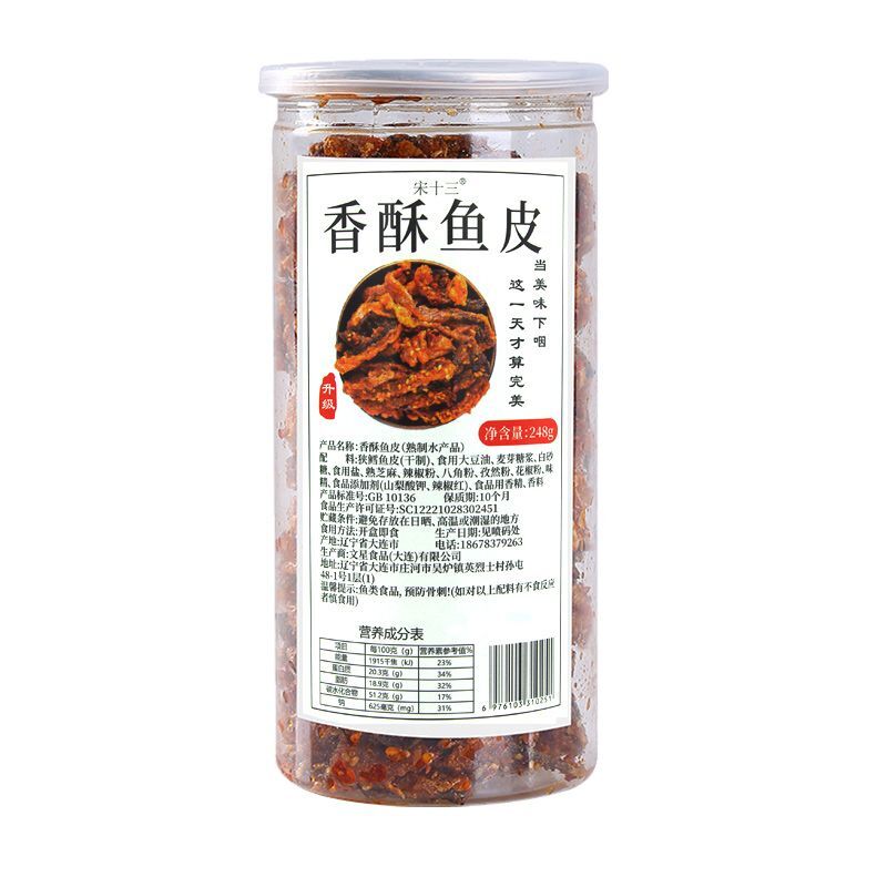 Crispy Baked Cod Fish Skin 248g Canned Ready to Eat High Protein Seafood Snack