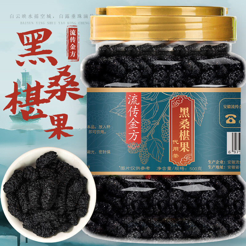 Black Mulberry Fruit 500g Dried Mulberry No Wash Soaking Mulberry Instant Jars