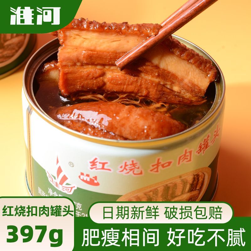 Mei Cai Kou Rou Canned Ready-to-Eat 397g x 4 Braised Pork Belly Dongpo Pork Secondary image