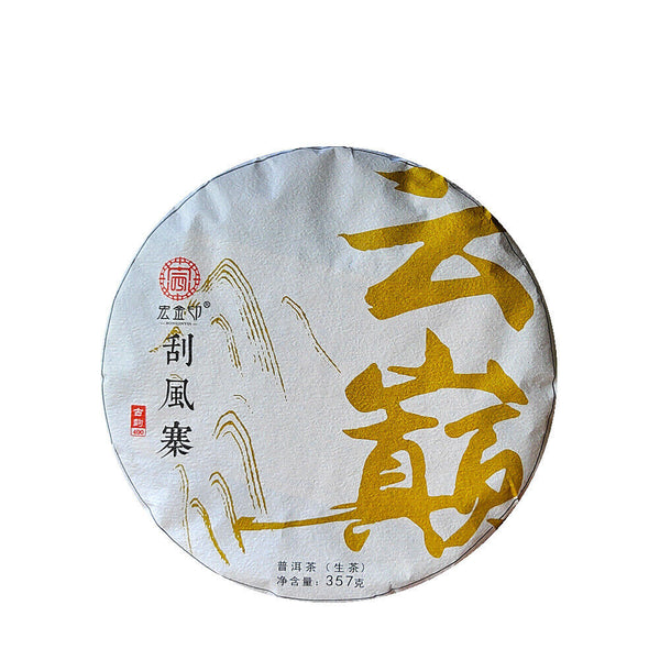 HelloYoung Scraping Walled Pu'er Tea Cake Yiwu Ancient Tree Raw Tea First Spring Yunnan Tea
