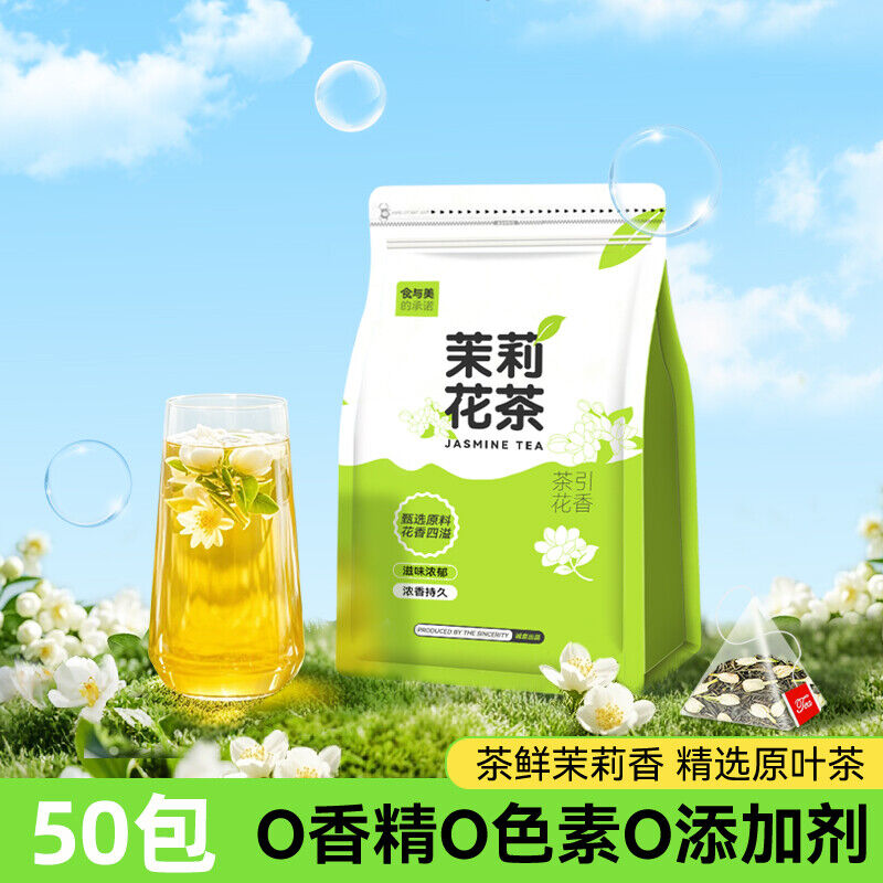 Jasmine Green Tea 2025 New Fragrant Tea Bags No Sugar Cold Brew for Summer