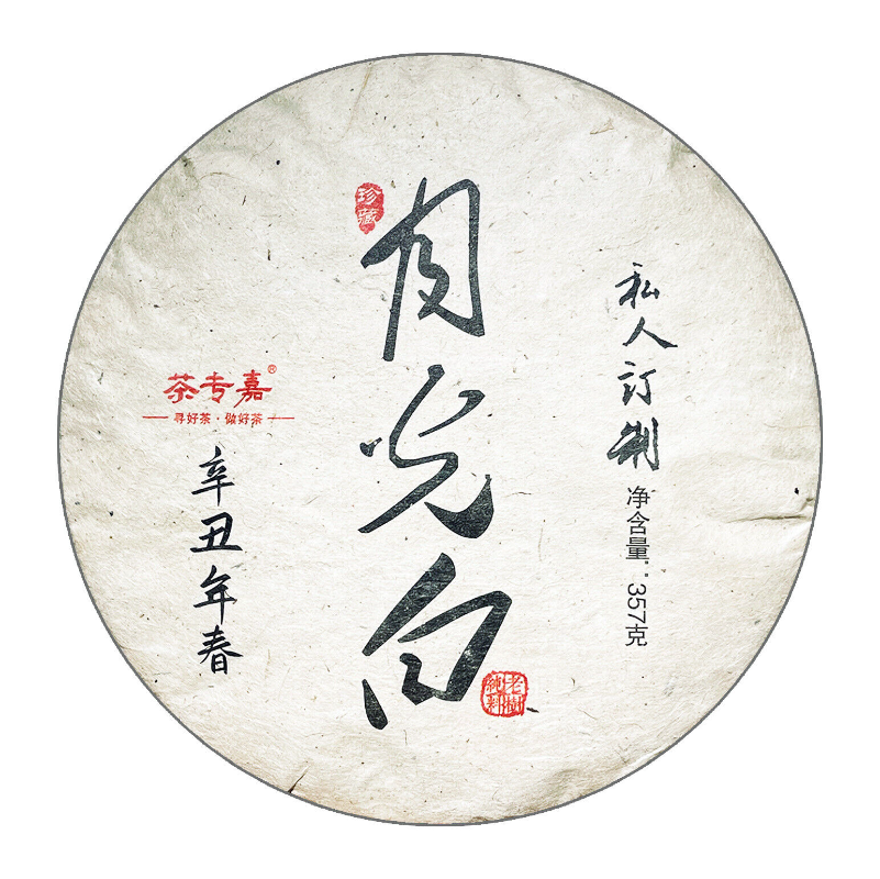 Yunnan Moonlight White Tea Cake White Pfingstrose 357g Main image