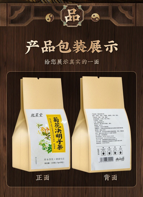 150g Natural Flower Blend Chrysanthemum Cassia Seed Herbal Tea Bags