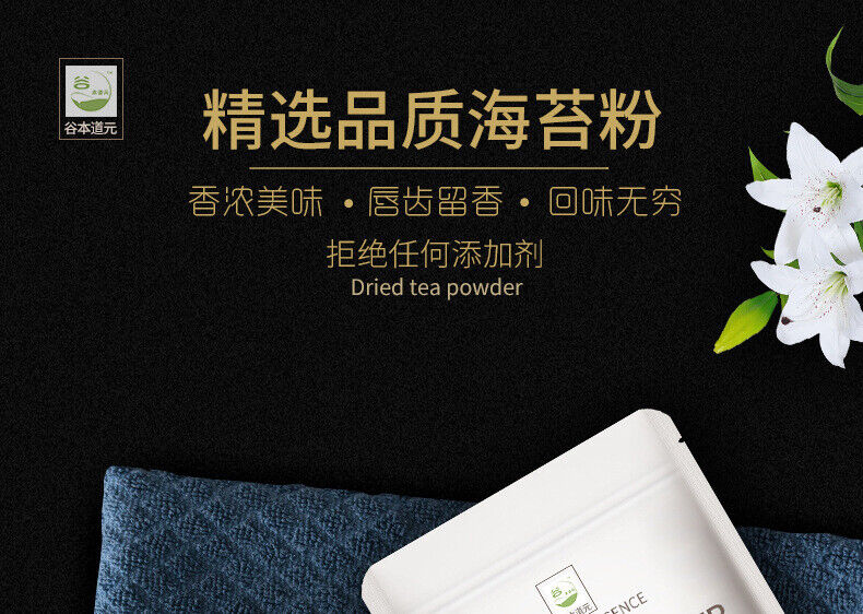 Natural Seaweed Powder Crushed Seaweed Powder Baking Ingredients 50G