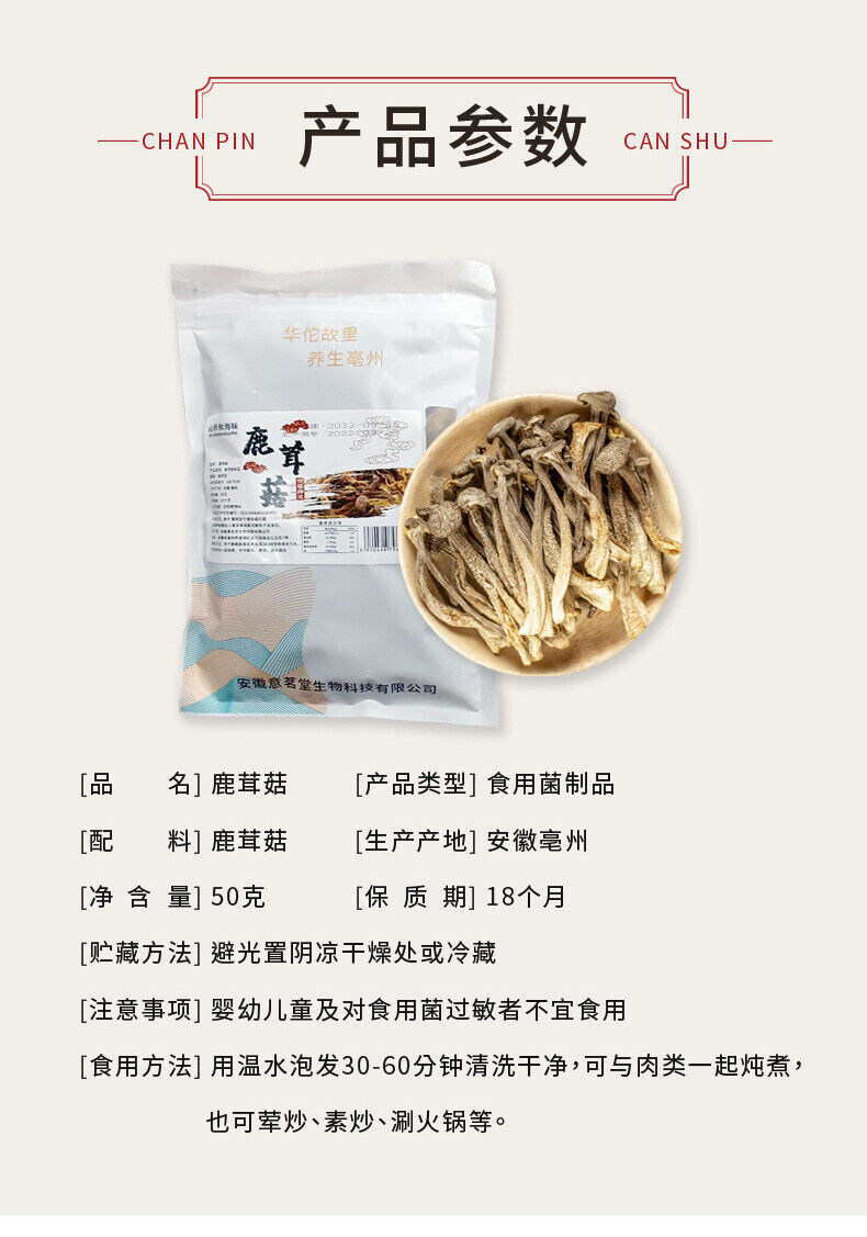 Deer Antler Mushroom Dried 50g Fresh Crispy Mushrooms Soup Mushroom