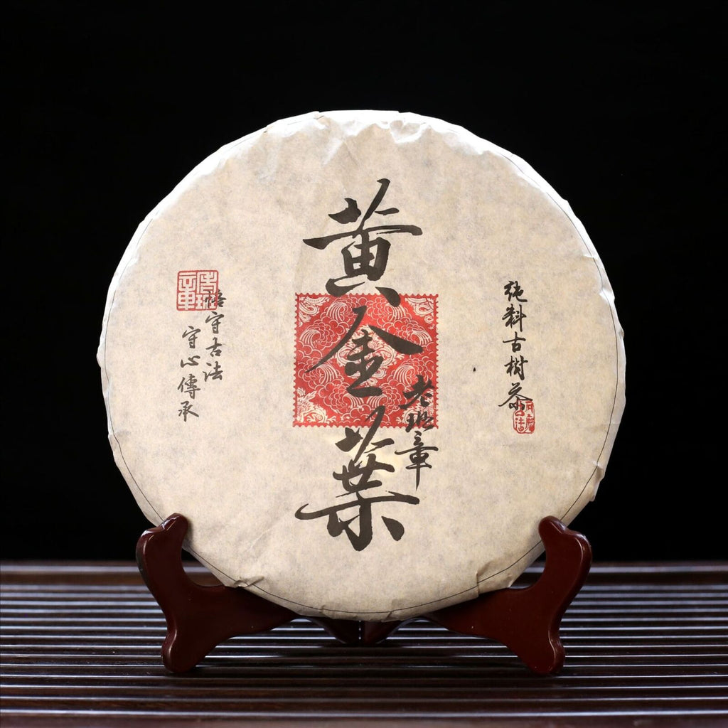 HelloYoung Lao Banzhang Golden Leaf Yellow Tablet Tea Yunnan Pu'er Tea Raw Tea 357g/12.59oz