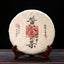 HelloYoung Lao Banzhang Golden Leaf Yellow Tablet Tea Yunnan Pu'er Tea Raw Tea 357g/12.59oz