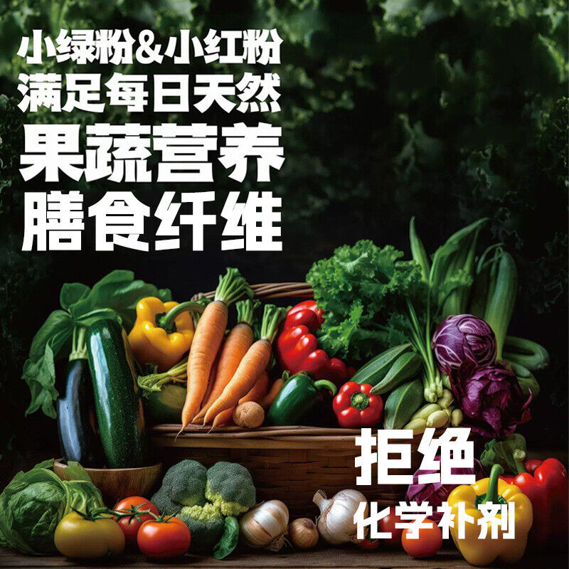 Prebiotic Collagen Peptide Green Juice Powder Fruit Vegetable Fiber Powder 70g