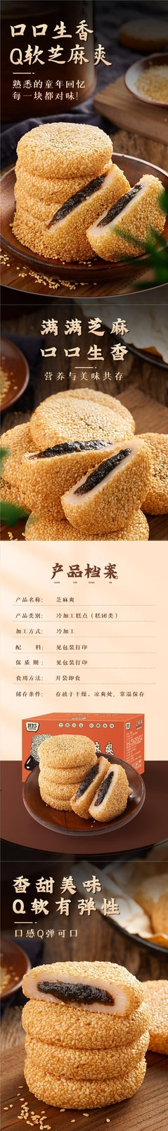 Sesame Mochi Bread Snack Meal Replacement Whole Box Breakfast Dessert