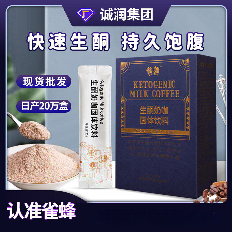 Ketogenic Milk Coffee Powder Instant Coffee White Kidney Beans Black Coffee Main image