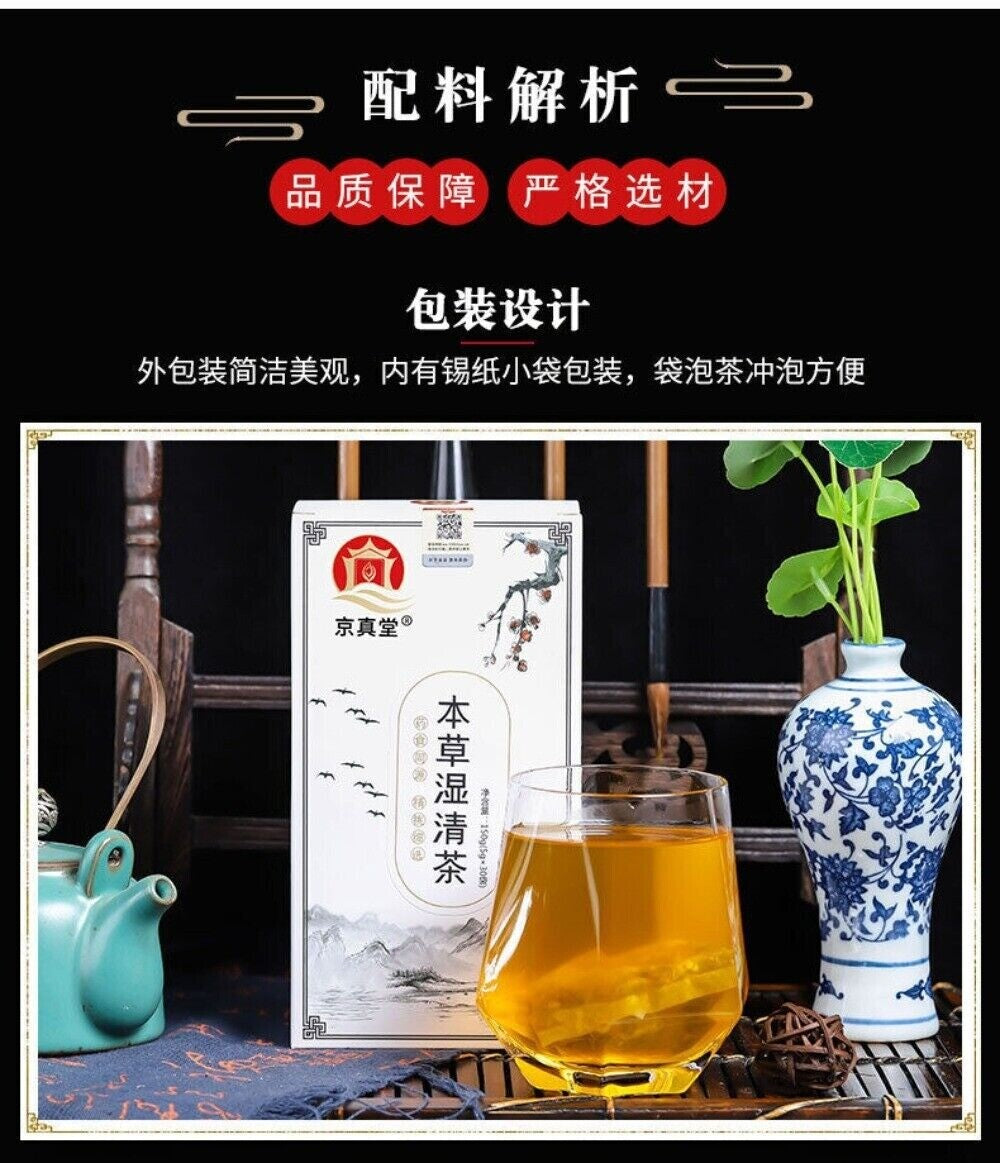 Red Bean Job's Tears Euryale Poria Herbal Tea 18 Ingredient Detox Blend