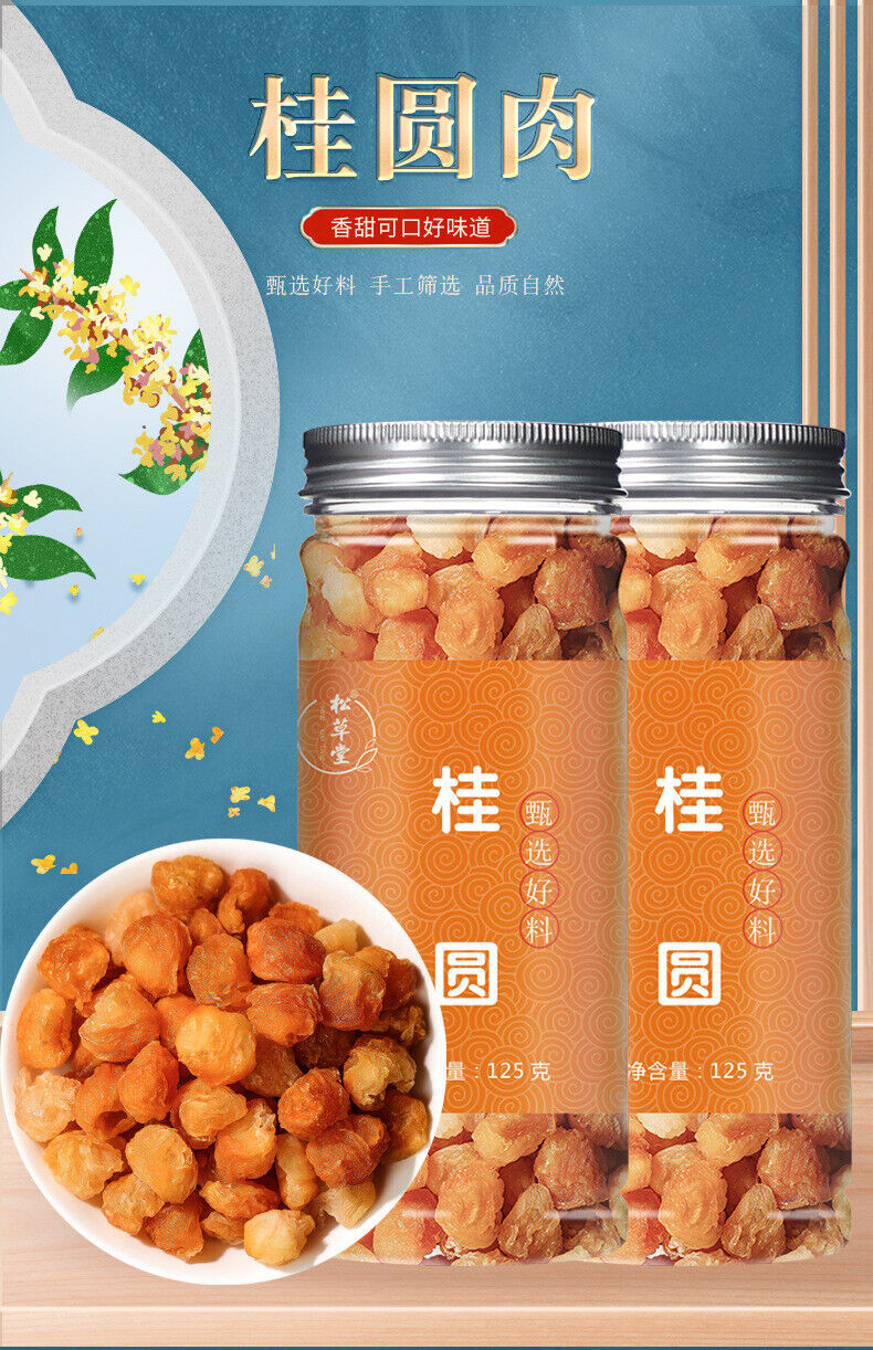 HelloYoung 125g*2 Dried Longan Premium Quality Thick and Seedless Meat