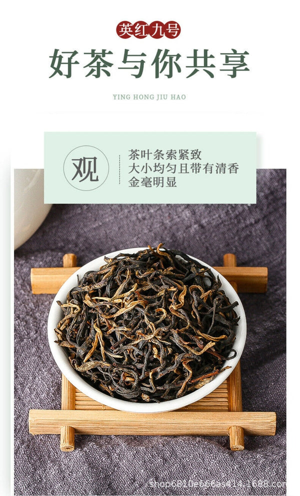 2025 Yinghong No9 Black Tea Premium High Mountain Fragrant Kung Fu Loose Leaf