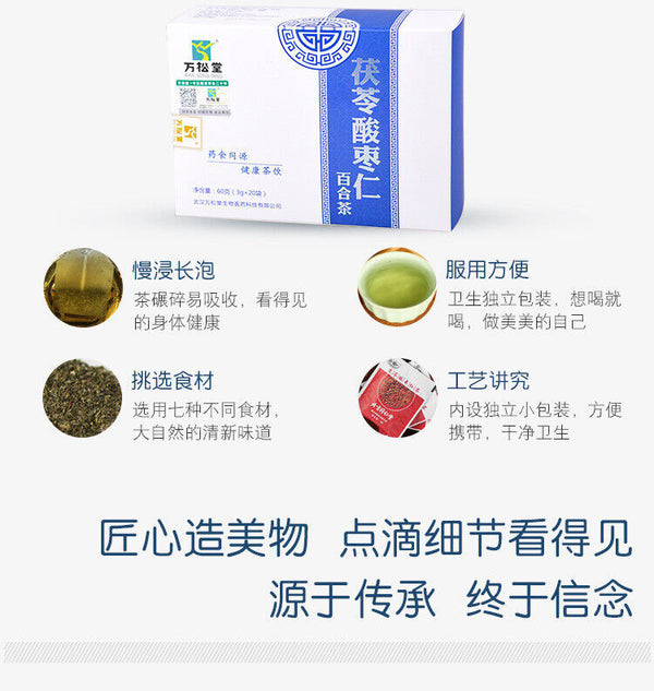 Poria Cocos Lily Tea for Good Sleep Nutritious Tea 60g