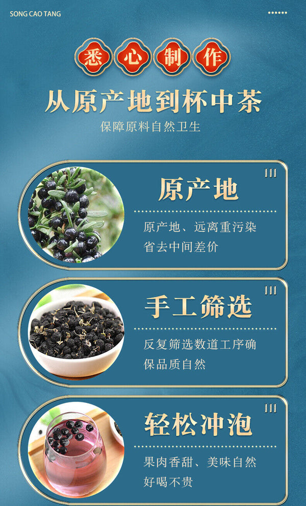 HelloYoung 100g*2 Dried Black Wolfberry Health Benefits