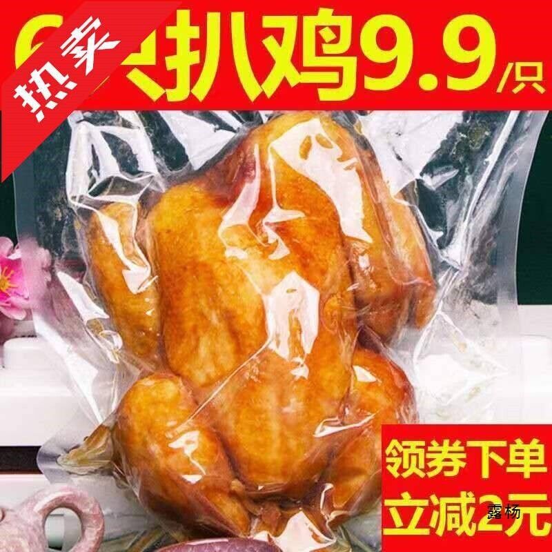 Ready-to-Eat Snack Texas Five Spice Roast Chicken Vacuum Sealed Secondary image