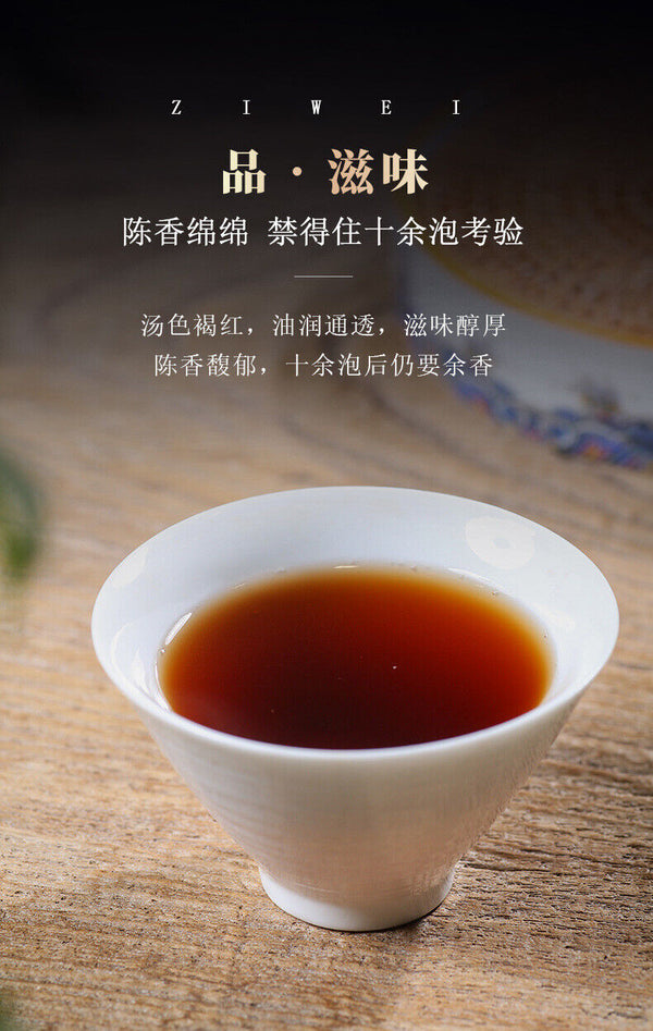 HelloYoung 357g Icelandic Ripe Puerh Tea Puerh Tea Yunnan Ancient Tree Tea