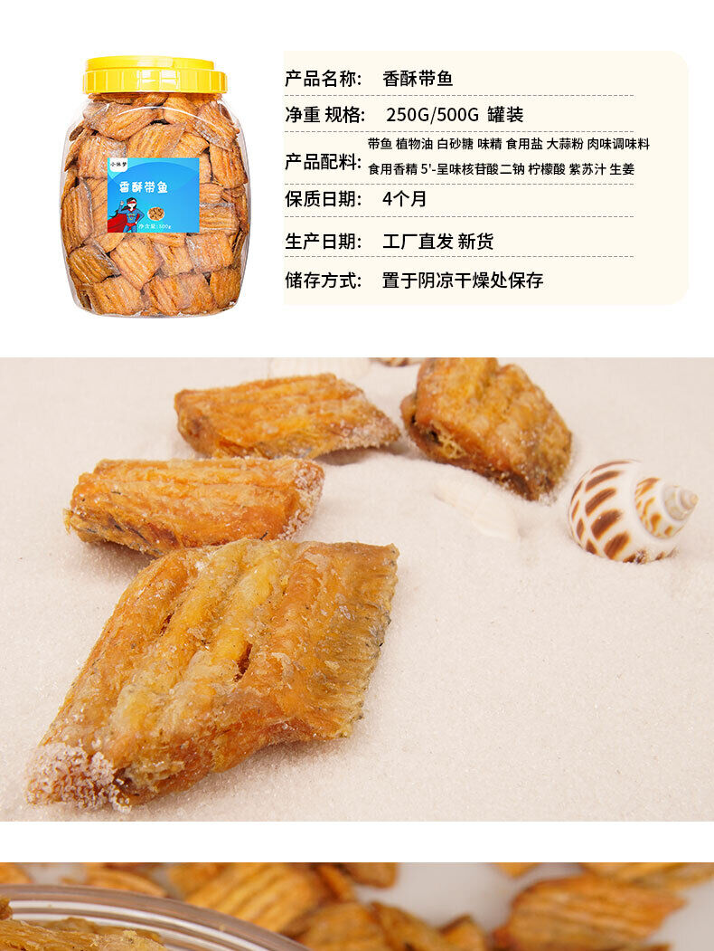 Hairtail Crisps Canned Crispy Hairtail Fish Dried Ready-to-eat Seafood Snacks