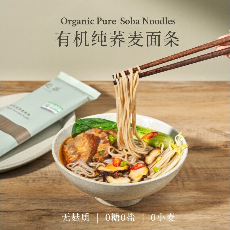 200g Gluten-free Organic Pure Soda Noodles 0 Salt 0 Sugar 0 Wheat Secondary image
