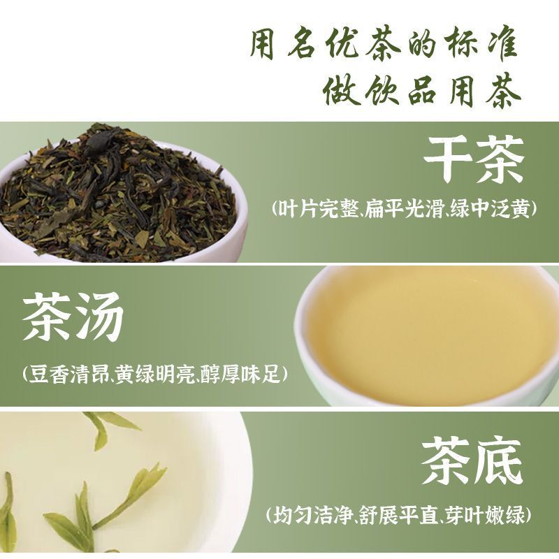 Chunshan Longjing Green Tea Powder 300g Premium Milk Tea Ingredient Secondary image