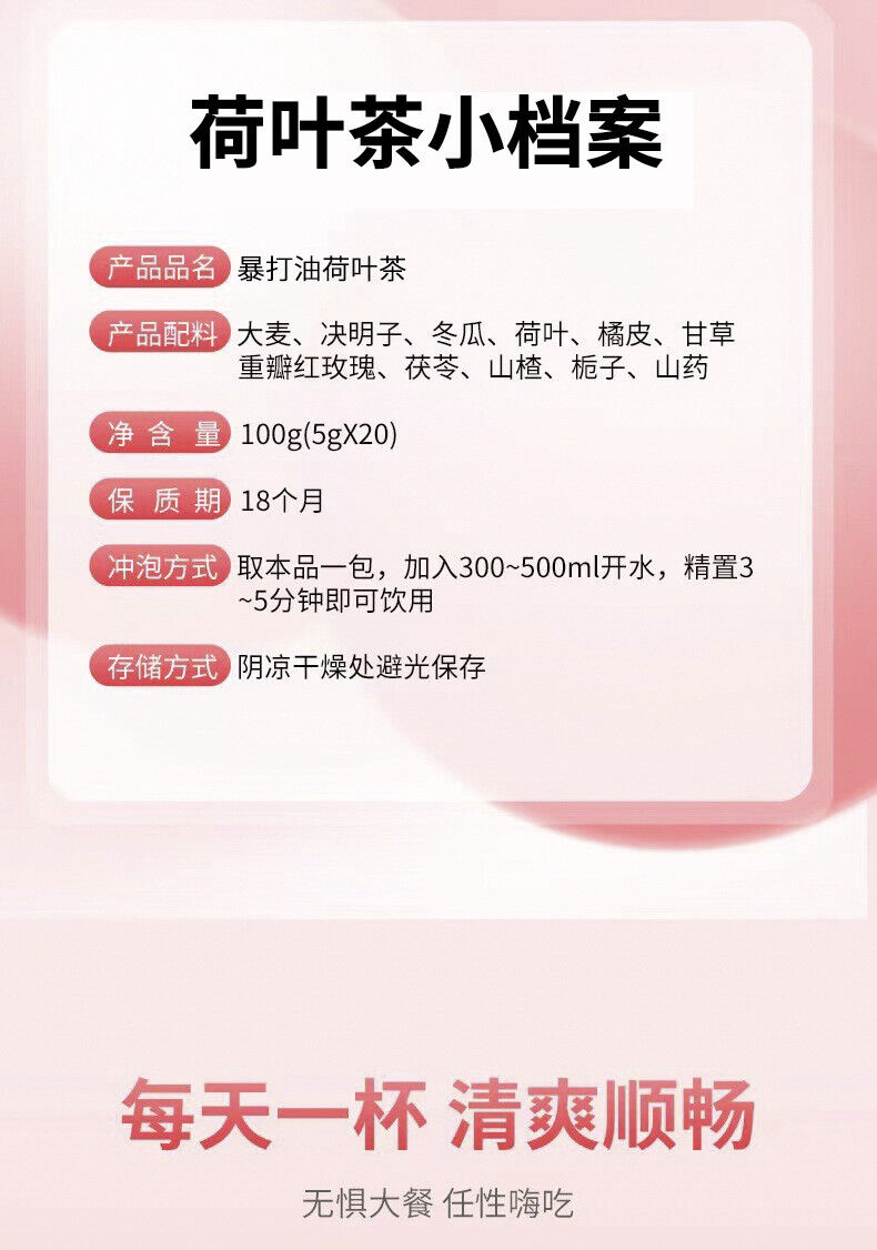 HelloYoung Stampede oil winter melon lotus leaf tea big belly tea grease oil relief tea