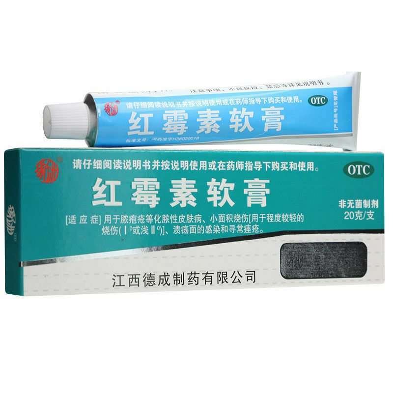 20g Yangzizhou Hong Mei Su Ruan Gao Herbs Cream Healthy Grass Ointment Skin Care Secondary image
