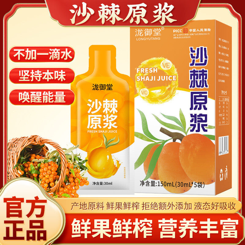 Sea Buckthorn Puree Fresh Juice 30ml x5 Packs Nutrient Rich Drink Secondary image