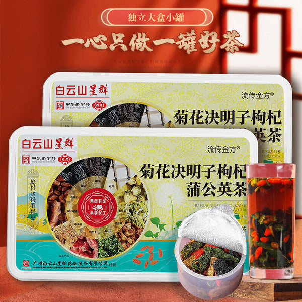 High quality Chrysanthemum Cassia Berry Wolfberry Dandelion Tea Small Tin Tea