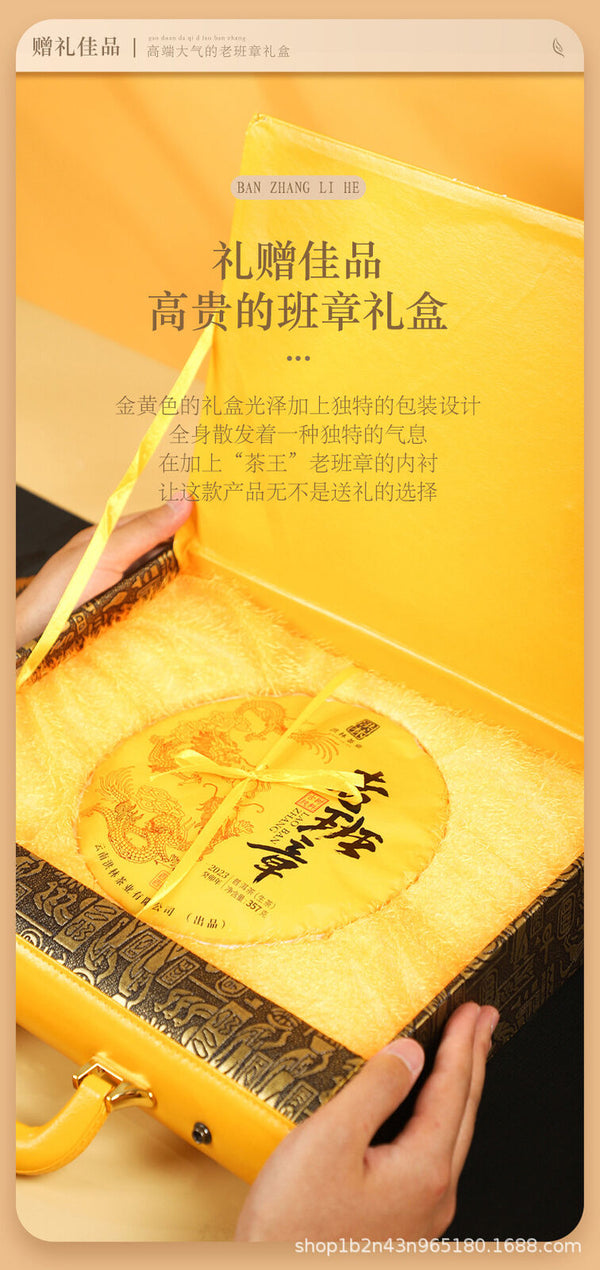 HelloYoung Lao Banzhang Ancient Tree Raw Tea 357g Cake Tea Yunnan Pu'er Tea Gift Set