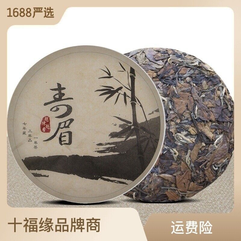 Fuding Gongmei white cake tea sun white tea Natural Puer Tea Cake 100g/3.52oz Main image