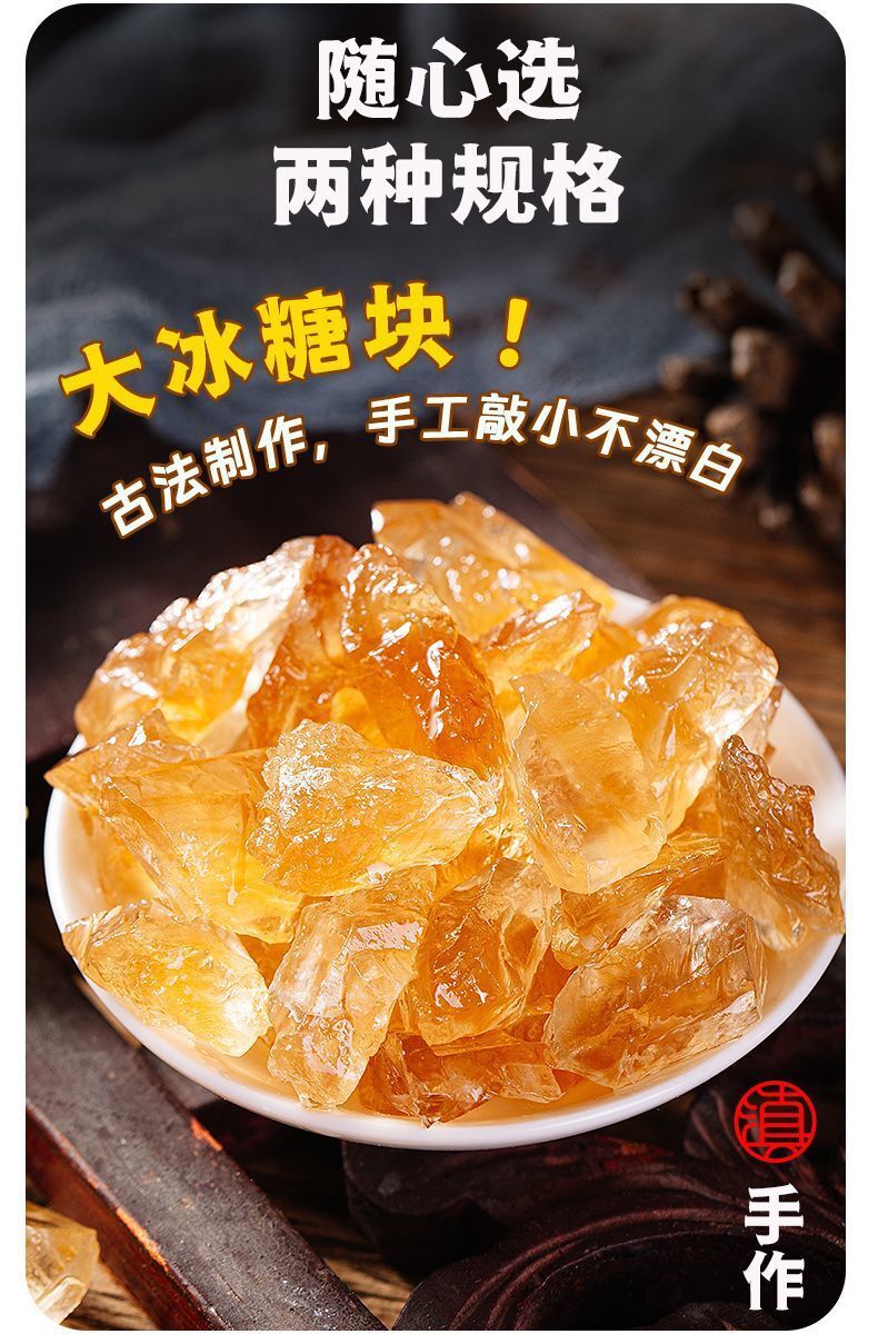 Yellow Rock Sugar – Pure Cane Sweetener for Tea & Cooking