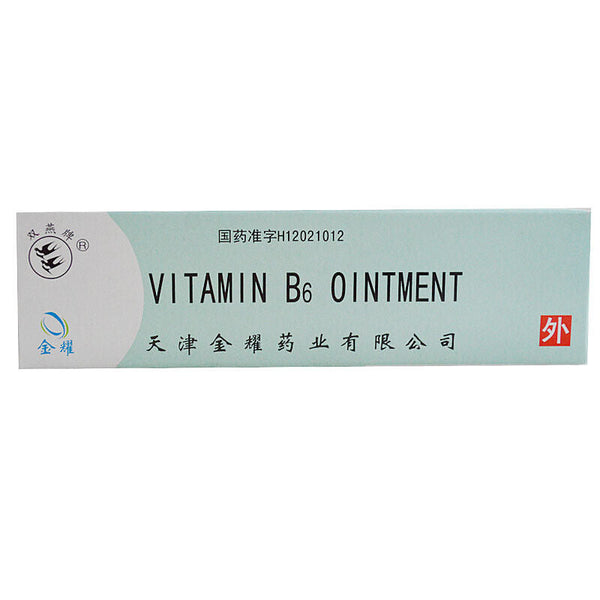 shuangyanpai weishengsu b6 ruangao 双燕牌维生素b 6软膏