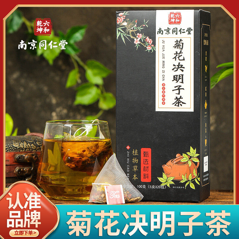 Chrysanthemum and Cassia Tea Chrysanthemum and Wolfberry Tea for Late Night Tea