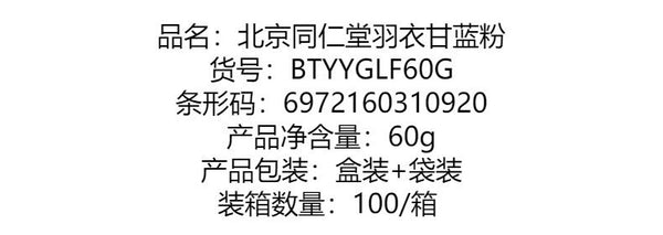 60g Drink Pure Vegetable Powder Granules Tongrentang Kale Powder Instant