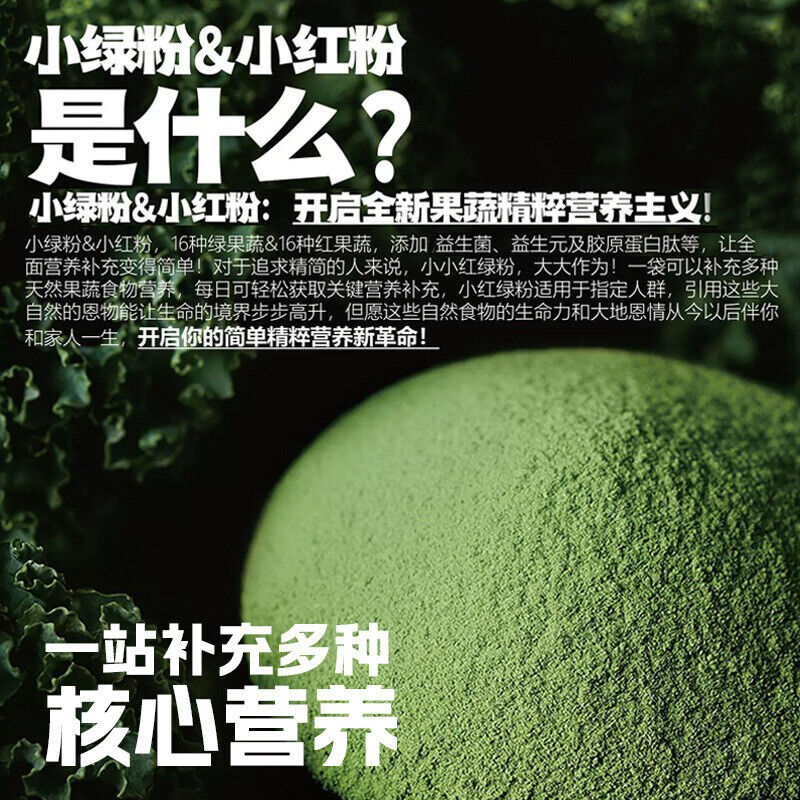 Prebiotic Collagen Peptide Green Juice Powder Fruit Vegetable Fiber Powder 70g
