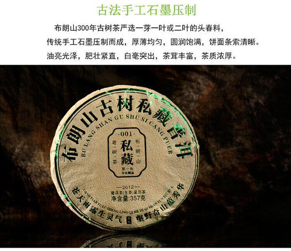 HelloYoung 357G Brown Mountain Pu-erh Raw Tea Ancient Pure Material Pu-erh Seven Seed Cake