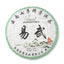HelloYoung 357g Yunnan Pu'er Tea Cake Yiwu Raw Tea Tightly Pressed Pu'er Tea Cake