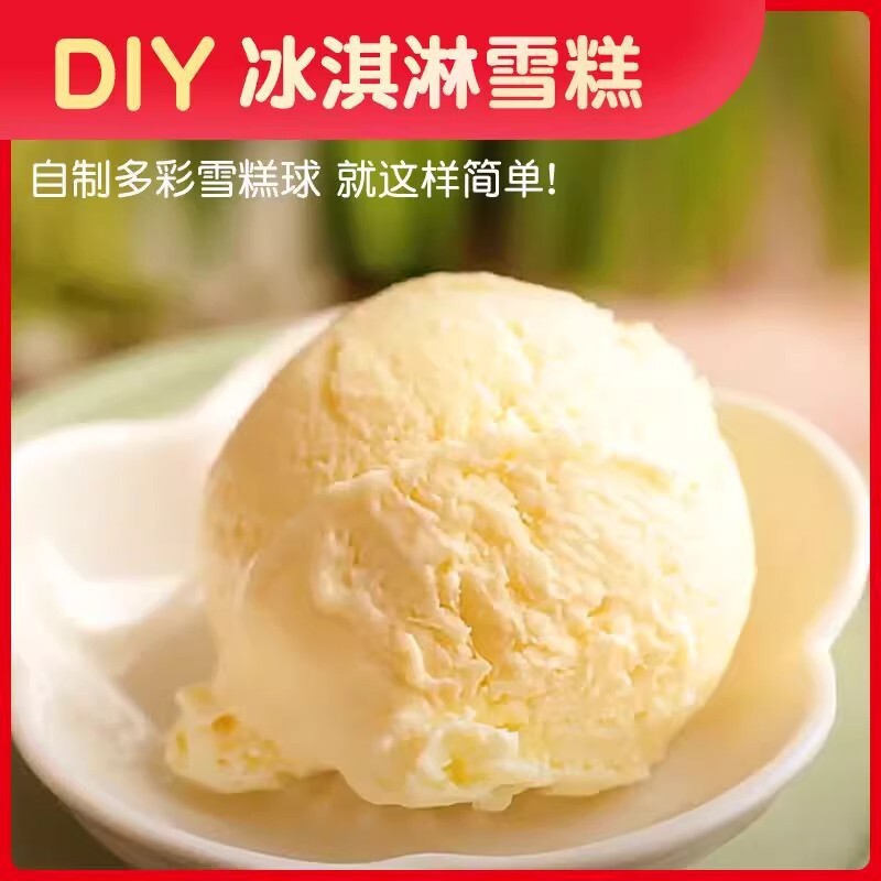 Ice Cream Powder DIY Homemade Soft Serve Ice Cream Premix Commercial Wholesale Secondary image