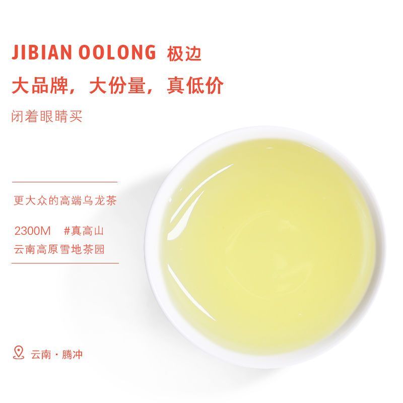 High Mountain Oolong Tea Fragrant Dongding Tea Yunnan Loose Leaf 150g
