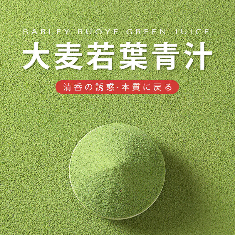 Japanese Barley Grass Powder Juice 100% Pure & Organic Aojiru Roasted Barley Tea Secondary image