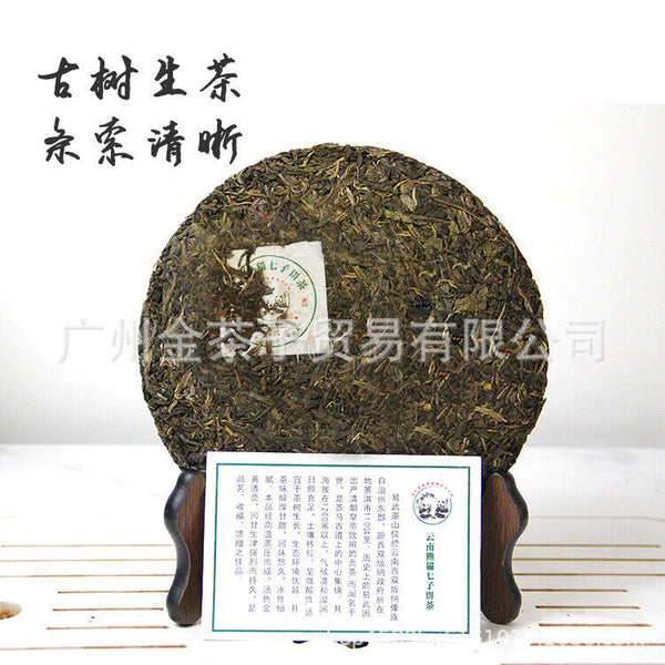 HelloYoung Yunnan Panda Tea Cake Yiwu Ancient Tree Raw Tea Cake 357g Pu'er Tea Cake
