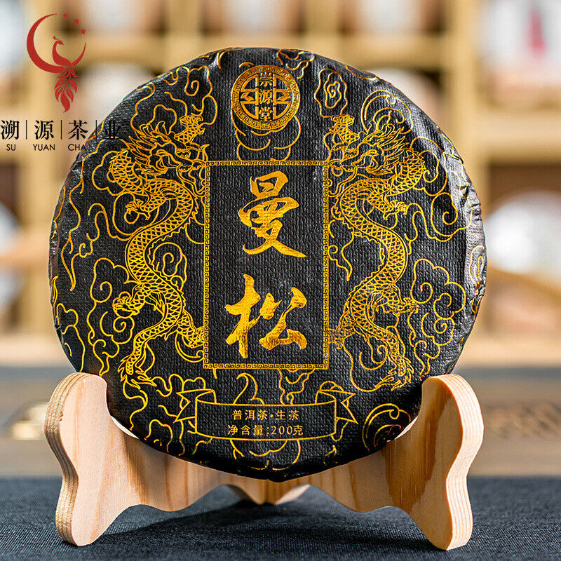 HelloYoung 200g  Yunnan Pu'er tea, raw tea, Mansong tribute tea, ancient tree tea cake