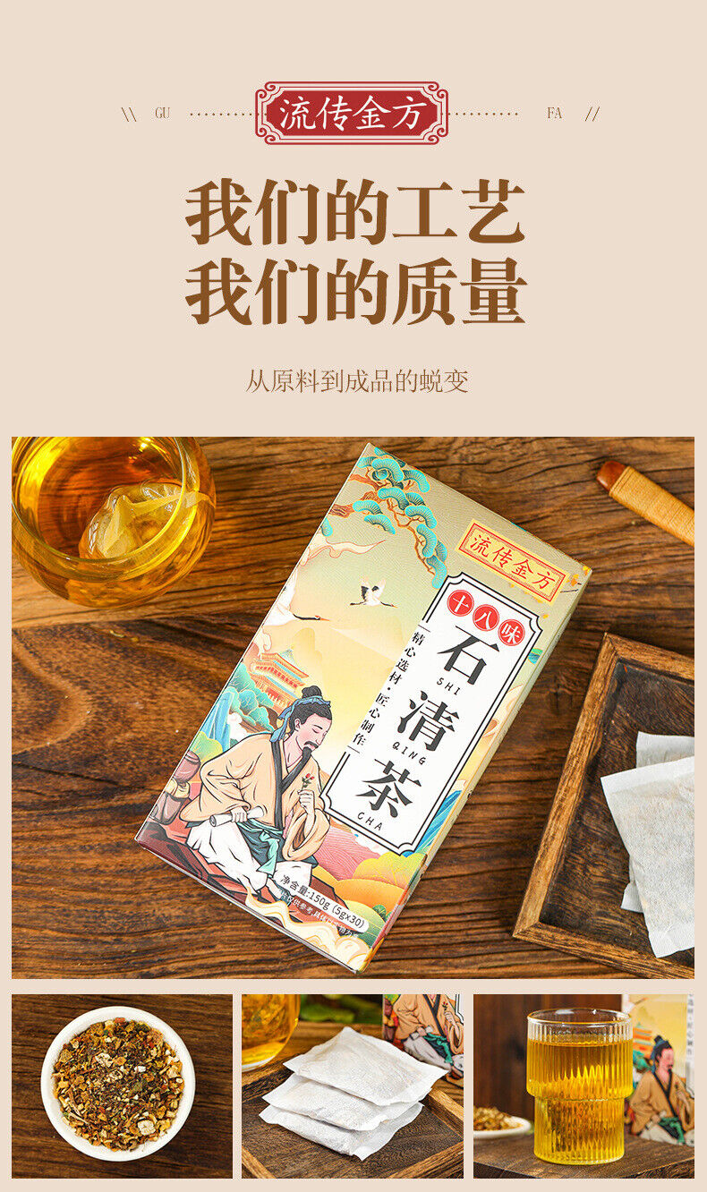 HelloYoung 150g 18 flavors Qing tea chicken Neijin stone Qing tea bag infusion health tea