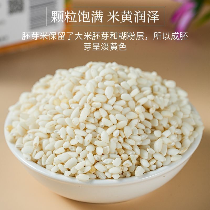 Germinated Unpolished Pearl Rice – Vacuum Sealed Green Food for Porridge Main image