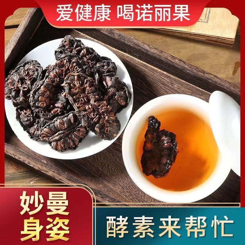 50 Grams Fresh Hainan Noni Fresh Fruit Dried 50g Morinda Citrifolia Herbal Tea