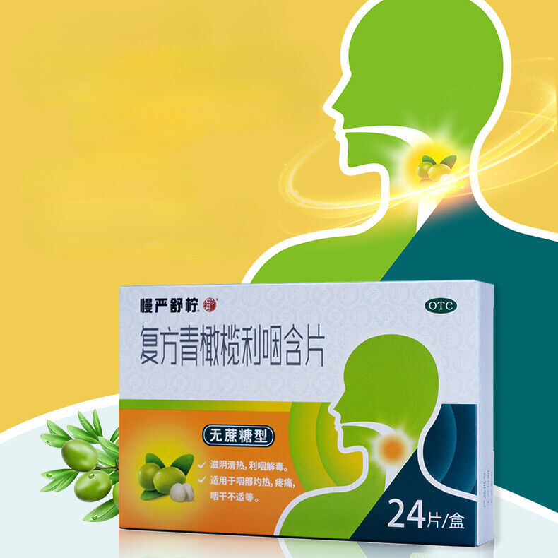 Manyanshuning Fufang Qingganlan Liyan Hanpian 慢严舒柠复方青橄榄利咽含片