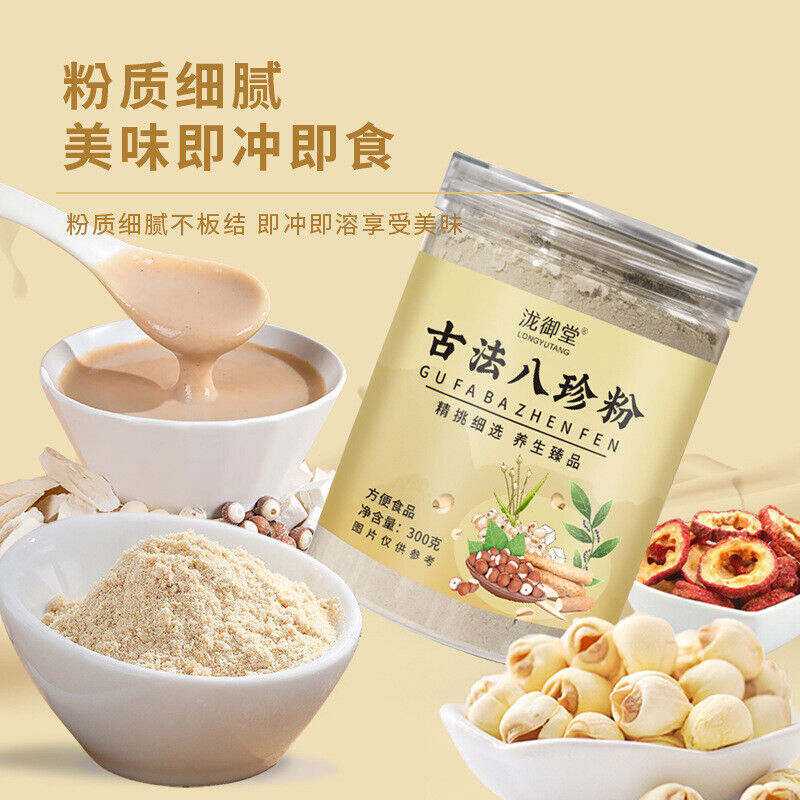Bazhen Powder Yam Gorgon Poria Coix Instant Breakfast Herbal Drink