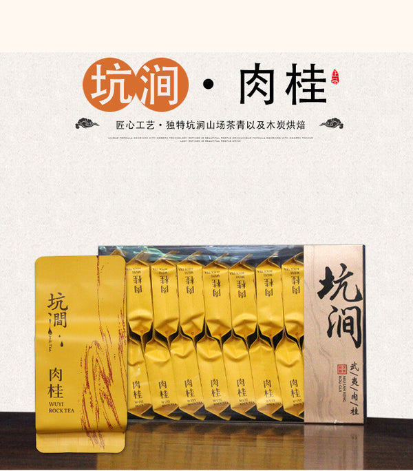 Zhengyan Rougui Medium Roast Northern Fujian Oolong Loose Leaf Wuyi Rock Tea