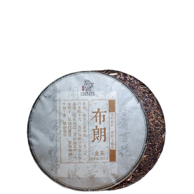 Puerh Tea Brown Sheng Tea 357g Tea Pu'er Tea Raw Cake Pu-erh Tea Cake Main image